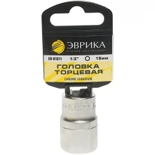 Головка торцевая 1/2" 18мм с держателем эврика ER-91311H