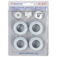 Набор для радиатора Lammin 3/4", без кронштейнов