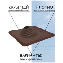 Кровельная проходка угловая BORGE №1 D(75-200мм) коричневый