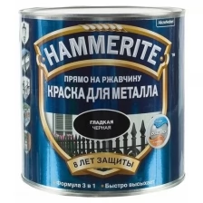 Краска для металлических поверхностей алкидная Hammerite гладкая зеленый мох RAL 6005 0,75 л.