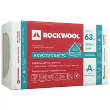 Звукоизоляция Rockwool Акустик Баттс, 100 мм